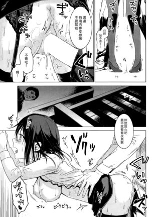 Yatsuyanagi San No Zangyou Teate Page #13
