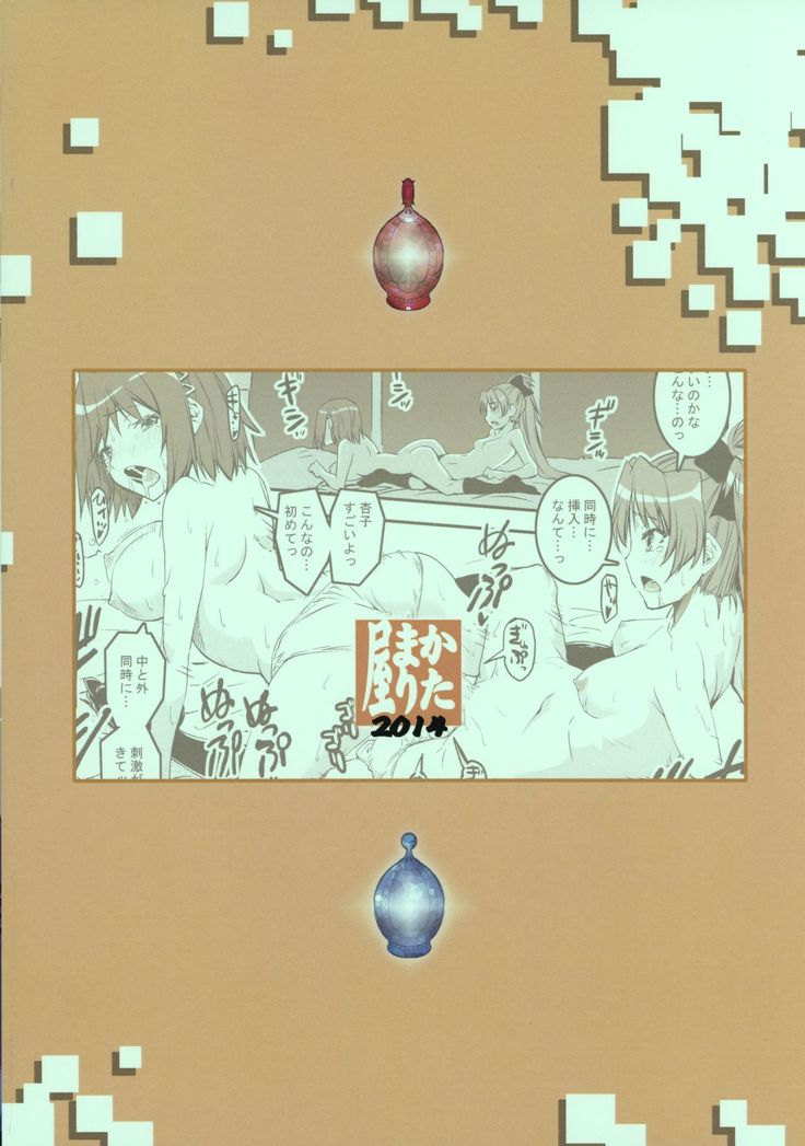 TWIN STICK