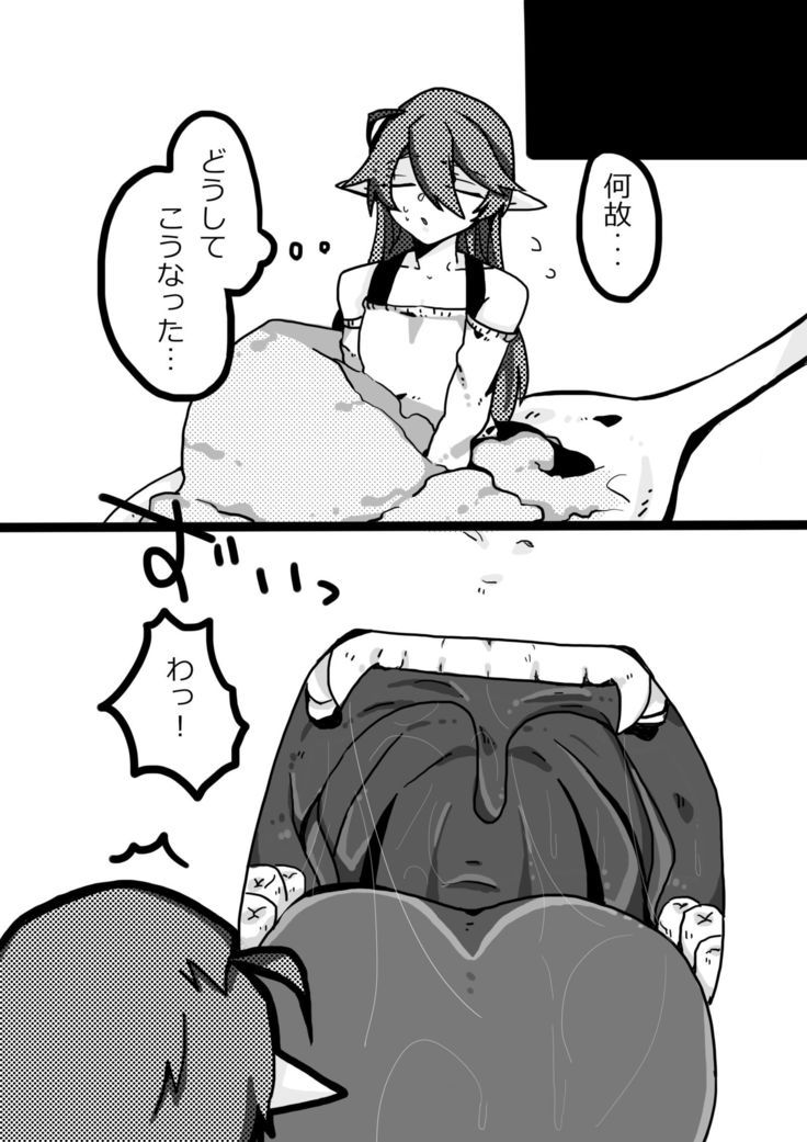 Paru-chan to issho