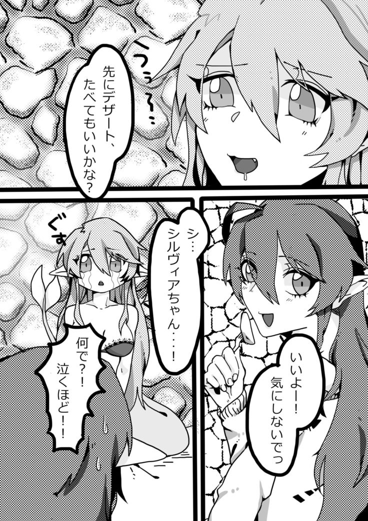 Paru-chan to issho