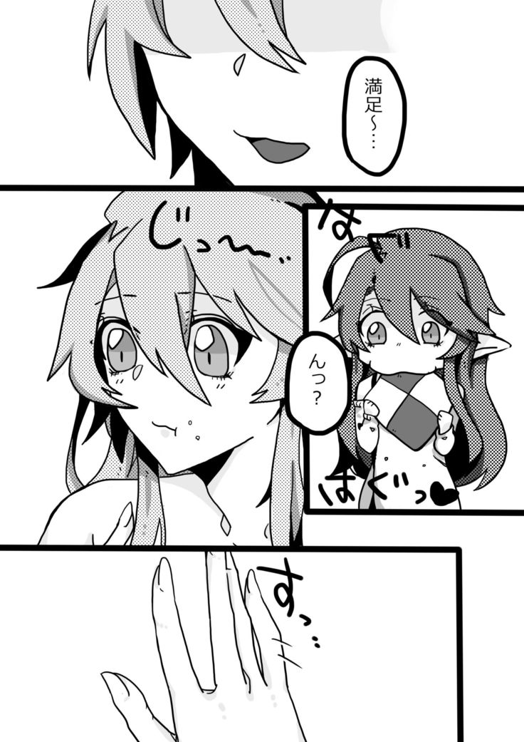 Paru-chan to issho