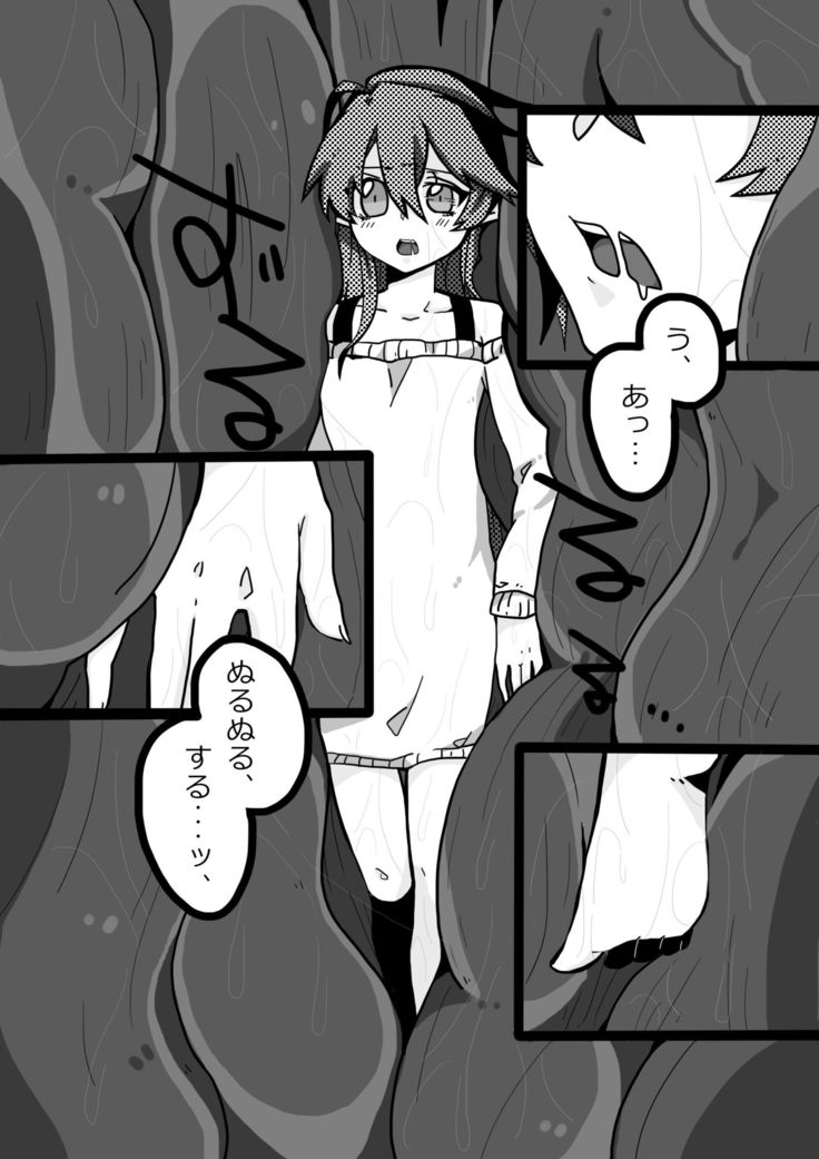 Paru-chan to issho