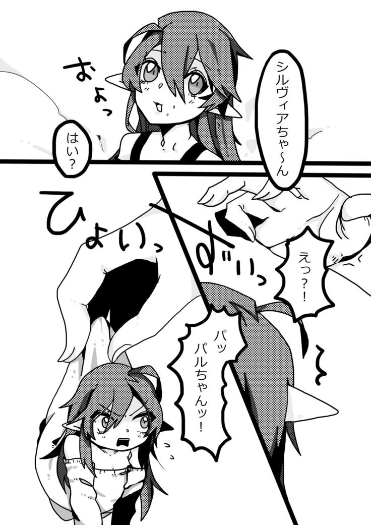 Paru-chan to issho