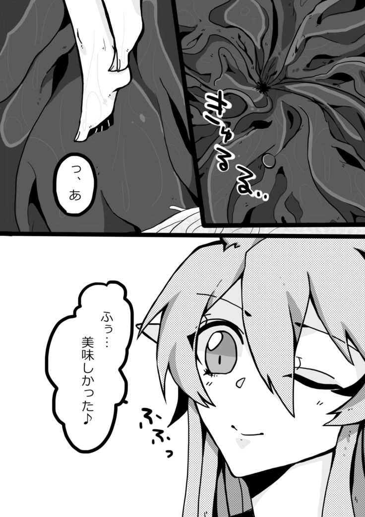 Paru-chan to issho