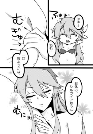 Paru-chan to issho Page #15