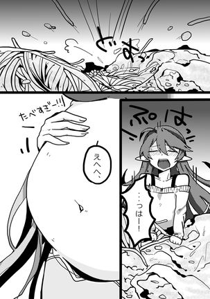 Paru-chan to issho Page #14