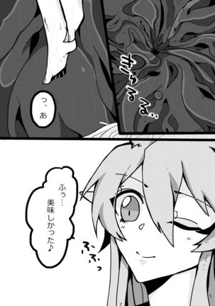 Paru-chan to issho Page #13