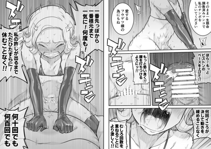 Kachou Seidorei Choukyou II