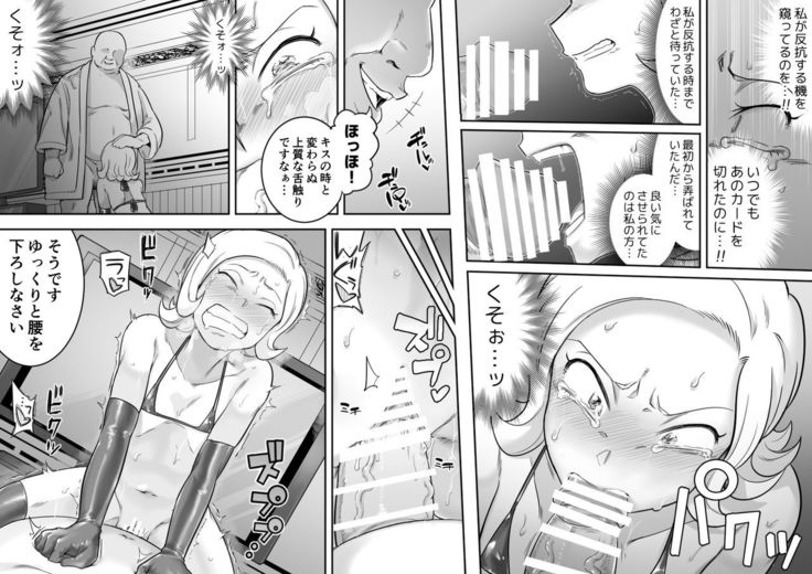 Kachou Seidorei Choukyou II