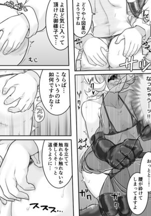 Kachou Seidorei Choukyou II Page #34