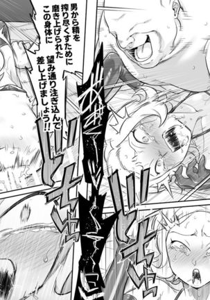 Kachou Seidorei Choukyou II Page #50