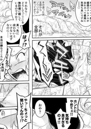 Kachou Seidorei Choukyou II Page #20