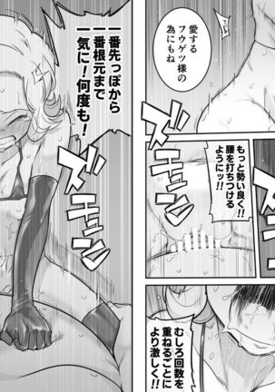 Kachou Seidorei Choukyou II Page #41