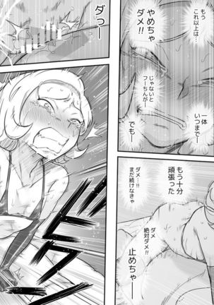 Kachou Seidorei Choukyou II Page #42