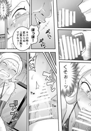 Kachou Seidorei Choukyou II Page #37