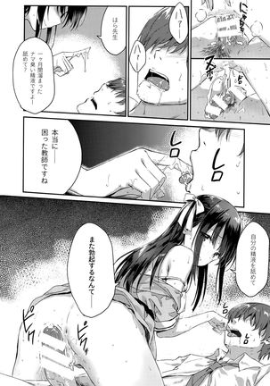 E.R.I.N.A. Page #13