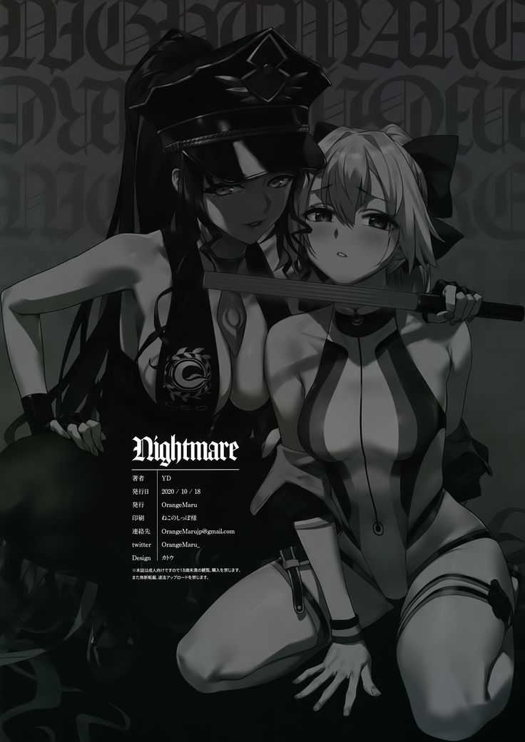 Nightmare | Pesadilla (decensored)