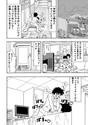 Hitasura Nakade Shi Page #15