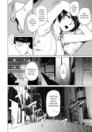 Uwaki to Honki Page #17