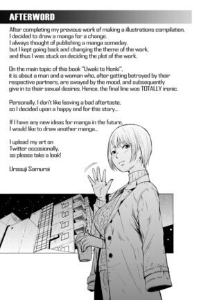 Uwaki to Honki Page #44