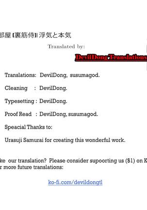 Uwaki to Honki Page #45
