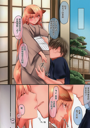 Gojitsutan - Page 4