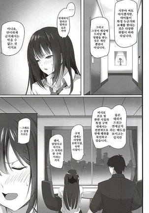 Deremasu 4 - Page 2