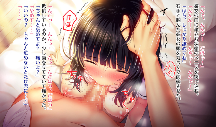 Shinyuu no Kanojo o Netoru Toki. ~Yuuko no Baai~