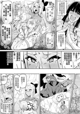 討魔戦姫セシリア（15-16中文） Page #9