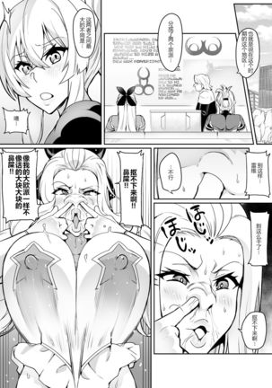 討魔戦姫セシリア（15-16中文） - Page 17