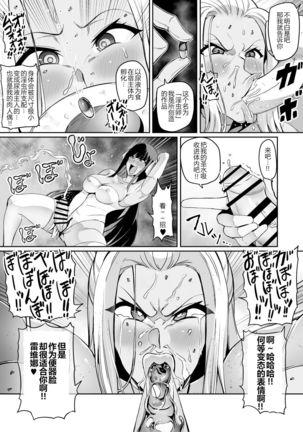 討魔戦姫セシリア（15-16中文） - Page 12