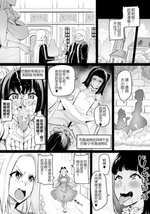 討魔戦姫セシリア（15-16中文） - Page 4