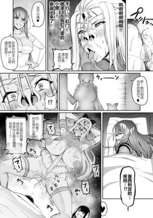 討魔戦姫セシリア（15-16中文） - Page 25