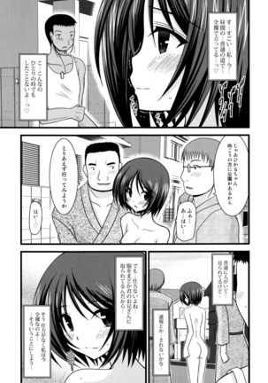 Roshutsu Shoujo Yuugi Mishima Hikaru no Seiheki Jou Page #42