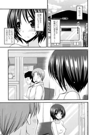 Roshutsu Shoujo Yuugi Mishima Hikaru no Seiheki Jou Page #228