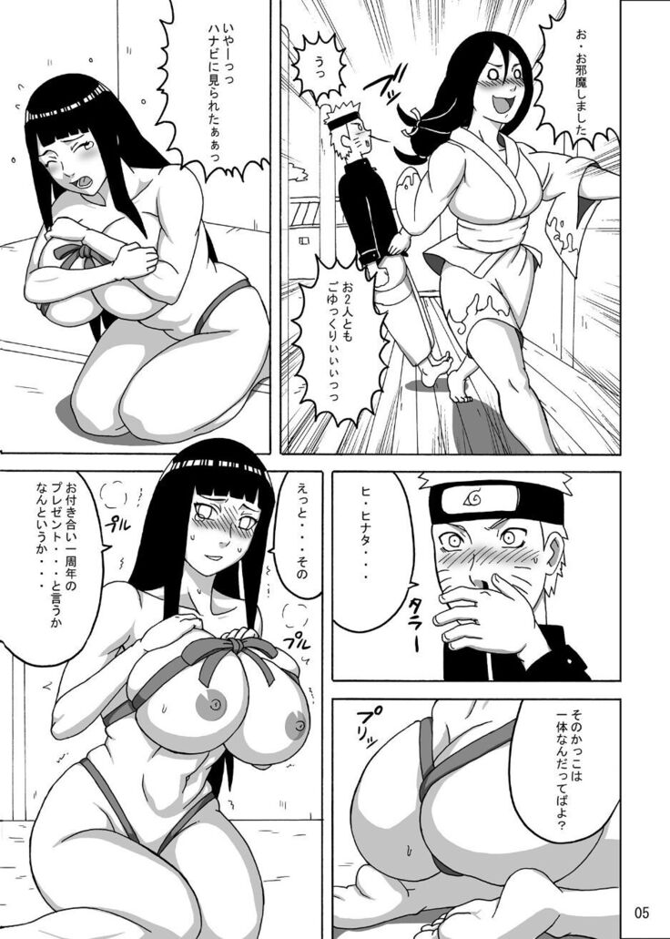 naruhina