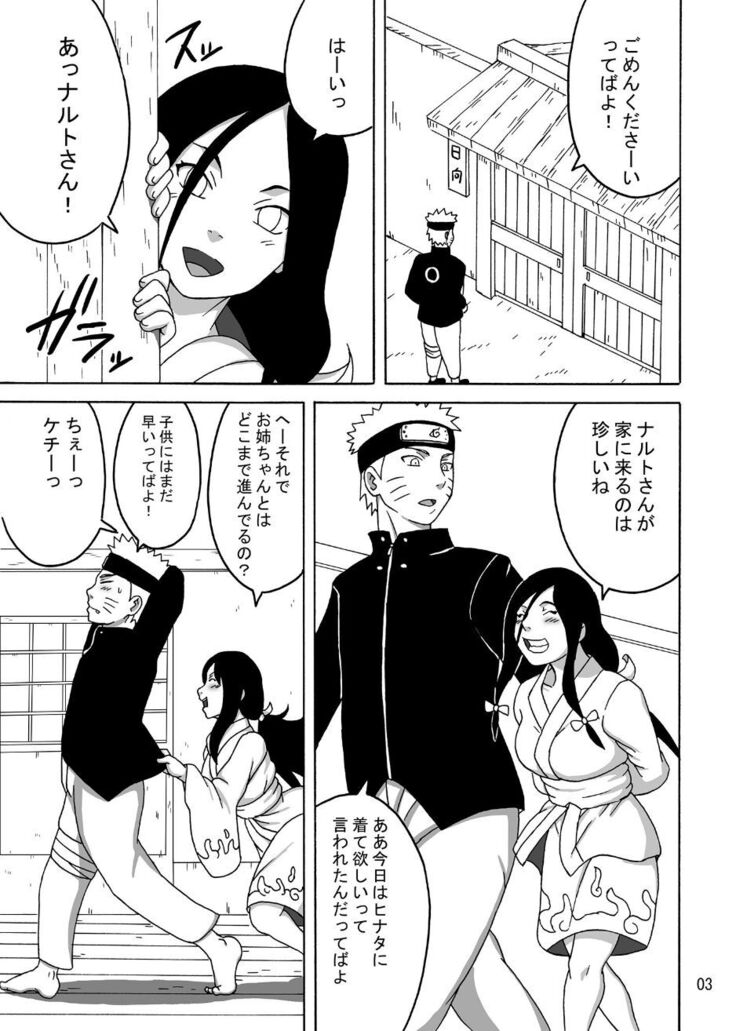 naruhina