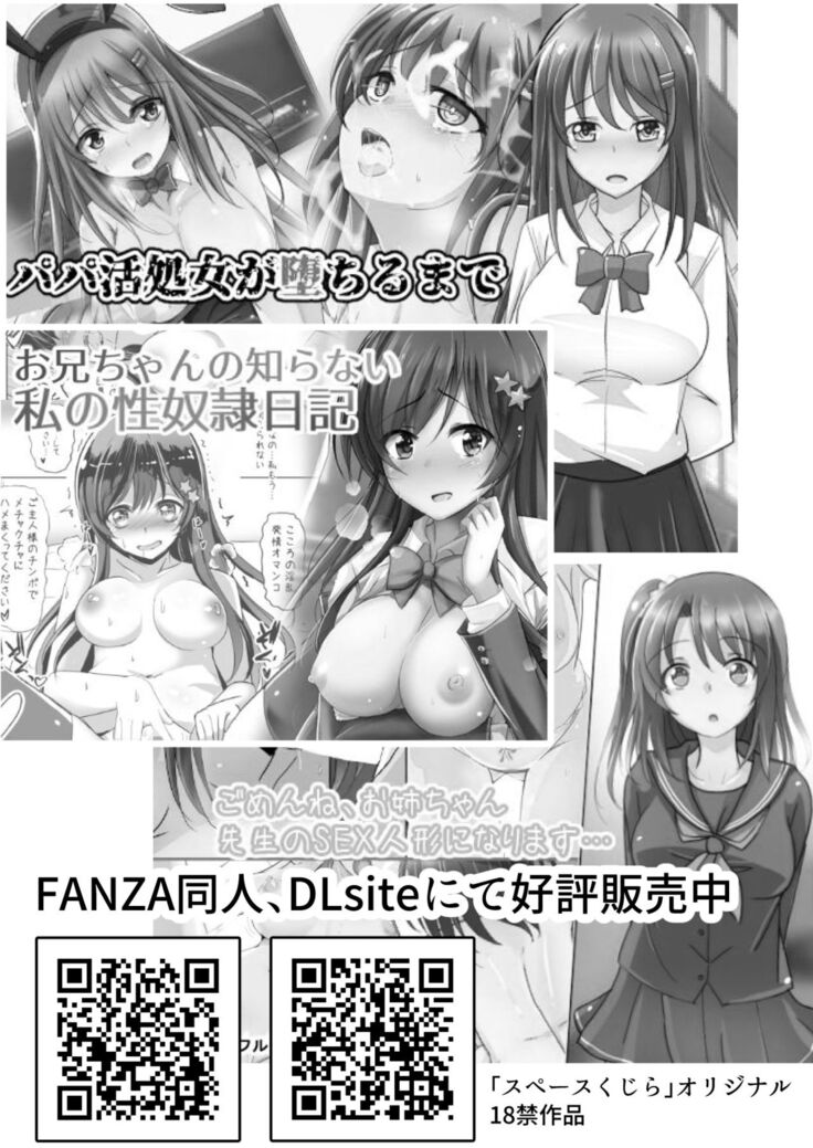 Hitozuma o Saimin Ecchi de Haramaseru made