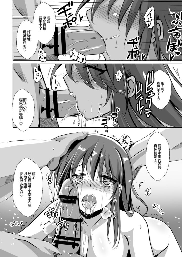 Hitozuma o Saimin Ecchi de Haramaseru made