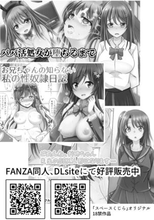 Hitozuma o Saimin Ecchi de Haramaseru made Page #25