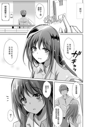 Hitozuma o Saimin Ecchi de Haramaseru made Page #5