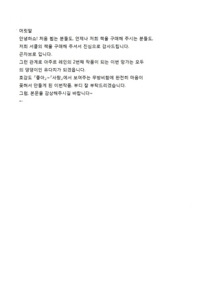 Nadenade shiro | 쓰담쓰담 해줘 Page #3