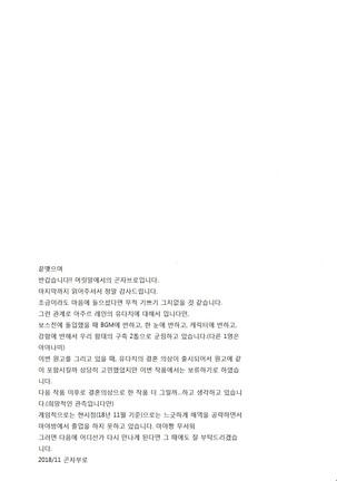 Nadenade shiro | 쓰담쓰담 해줘 Page #24