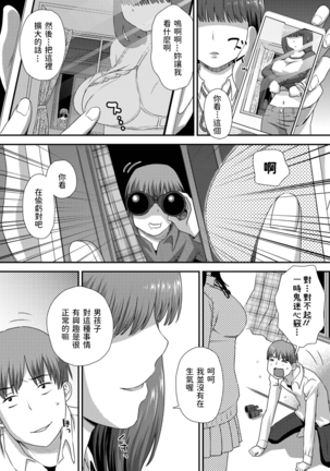 Nozoite Onatte - Peep masturbation - Page 6