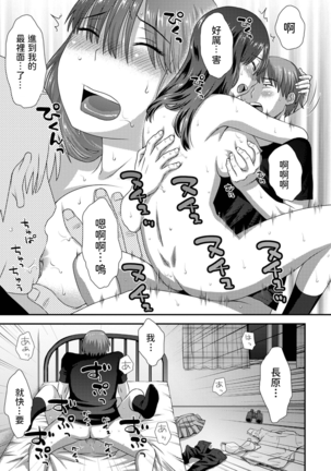 Nozoite Onatte - Peep masturbation Page #17