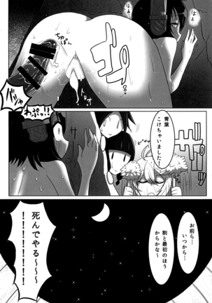 Tenryuu-chan no Ero Hon Page #18