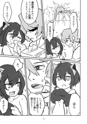 Sweet Devil's Dream - Page 21
