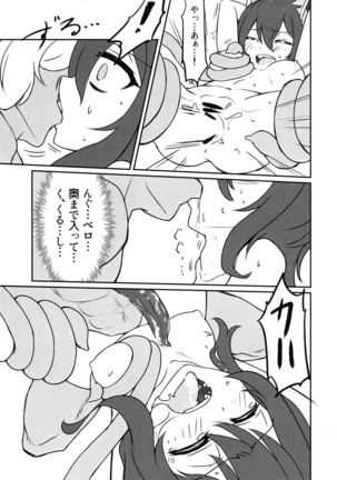 Sweet Devil's Dream - Page 15