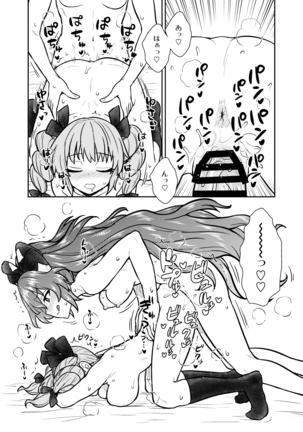 Shion no jikyūjisoku dai sakusen Page #19