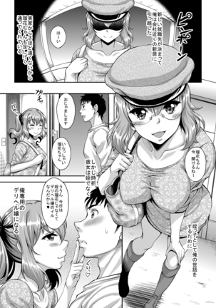 Loli-gao Kyonyuu JK no Meikko ga Iru Fuuzoku ga Arutte Hontou desu ka? 3 - Page 4